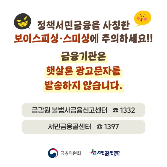 햇살론뱅크 지원대상 대출한도 기간 상환방법 금리