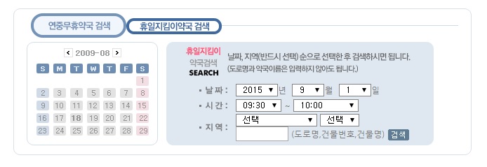 금정구 당번 약국 | 토요일 일요일 문여는 곳(휴일, 심야간)