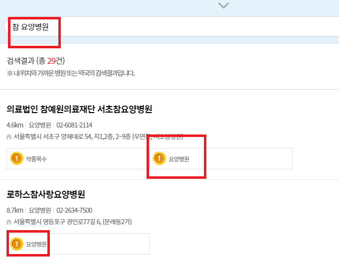 강릉시 요양병원 추천 비용 가격 등급 리스트 정리