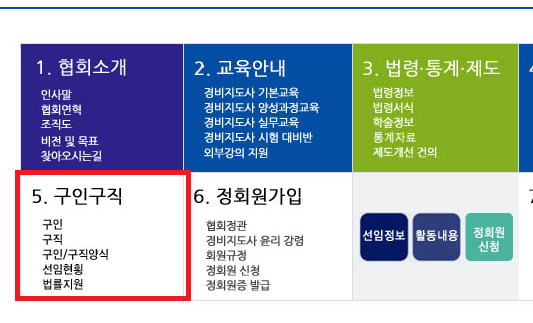 인천 강화군 학교 아파트 빌딩 경비원 구인구직 모집 사이트